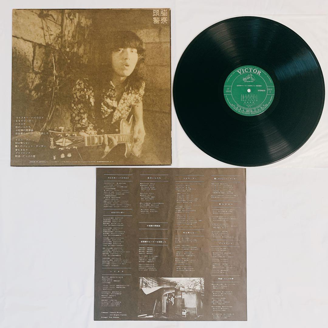 頭脳警察　レコード　アルバム4点セット