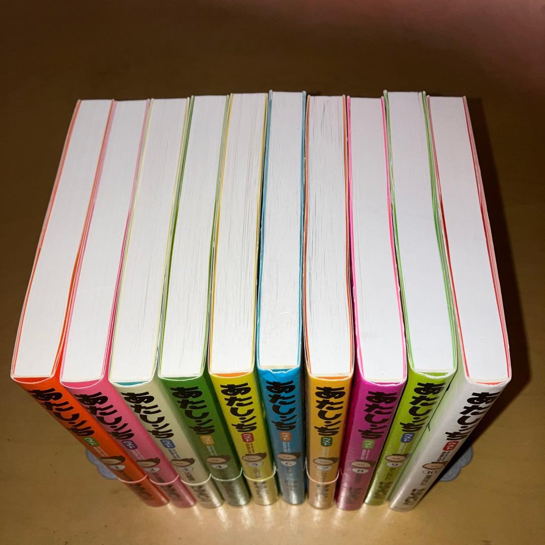 あたしんちベスト全10巻 けらえいこ／朝日新聞出版