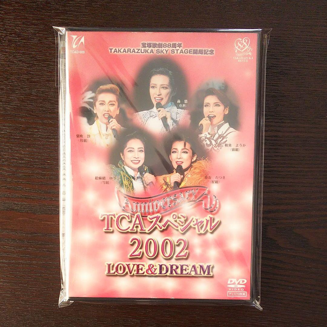 宝塚 TCAスペシャル 2002～2007 DVD セット おまけ付き