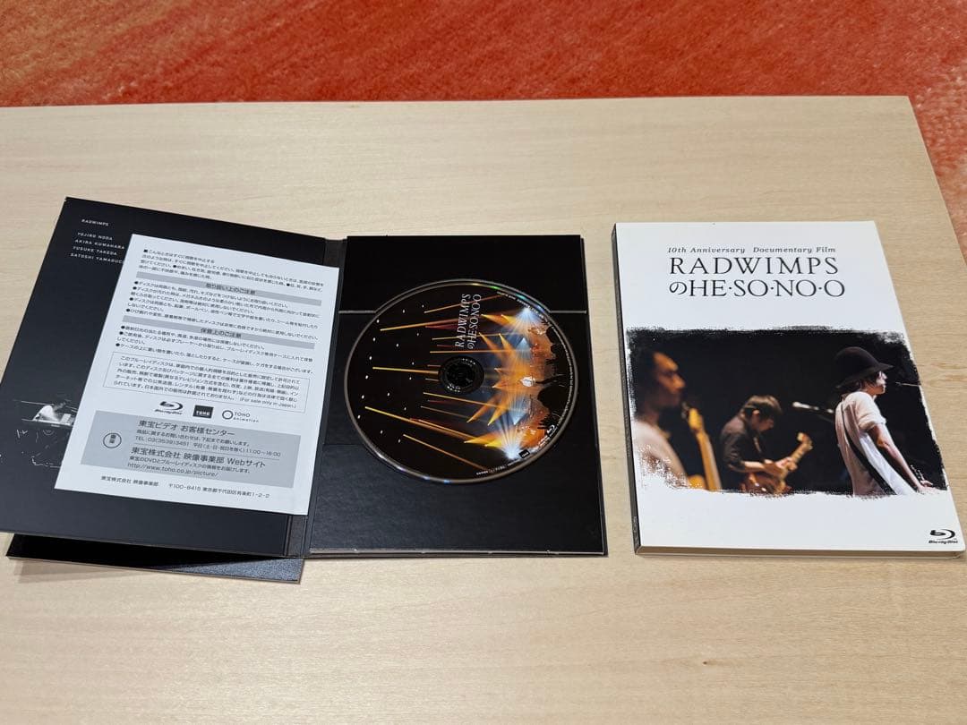 RADWIMPS Human Bloom Tour 2017 DVD 4セット