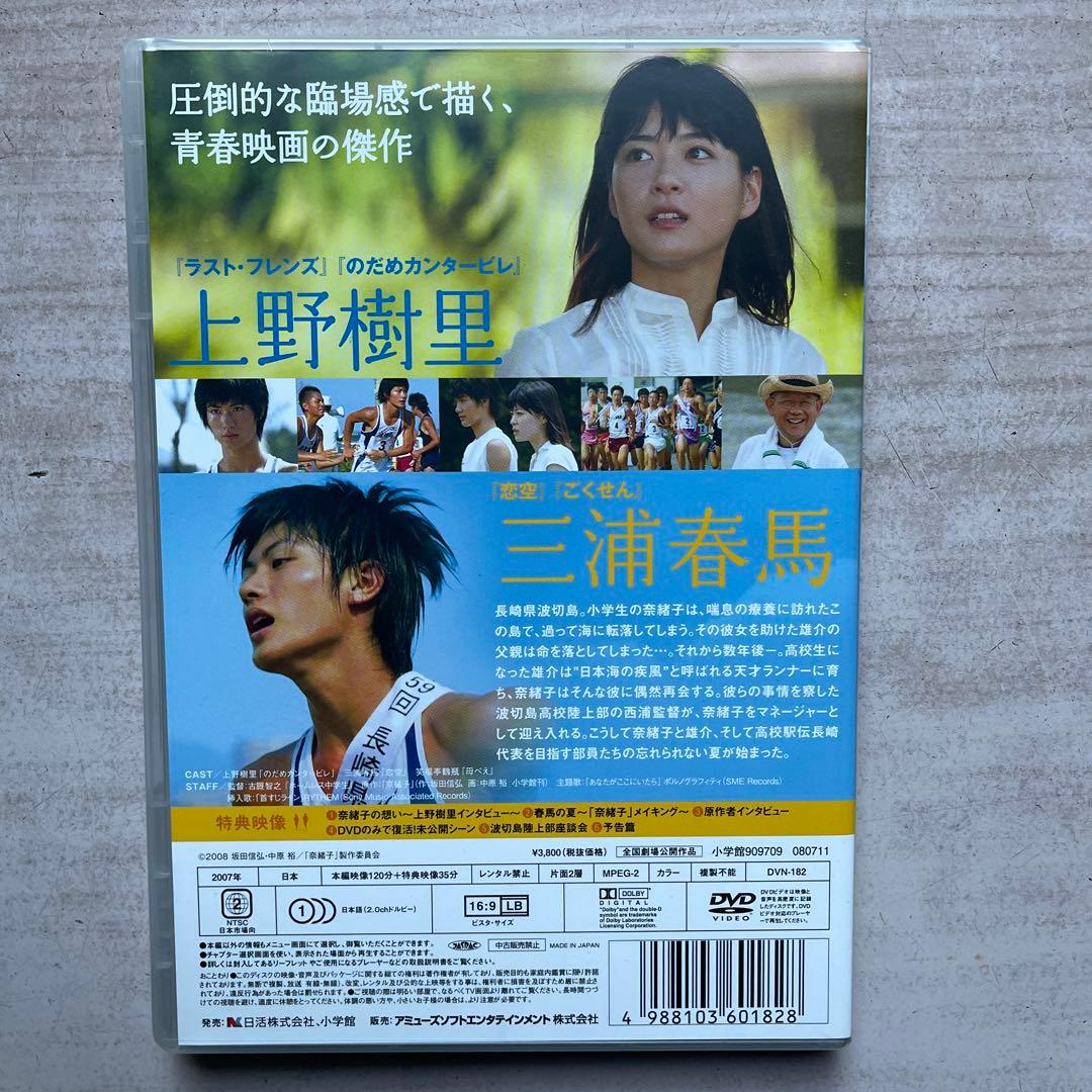 上野樹里DVDコレクション未開封品⑤セット