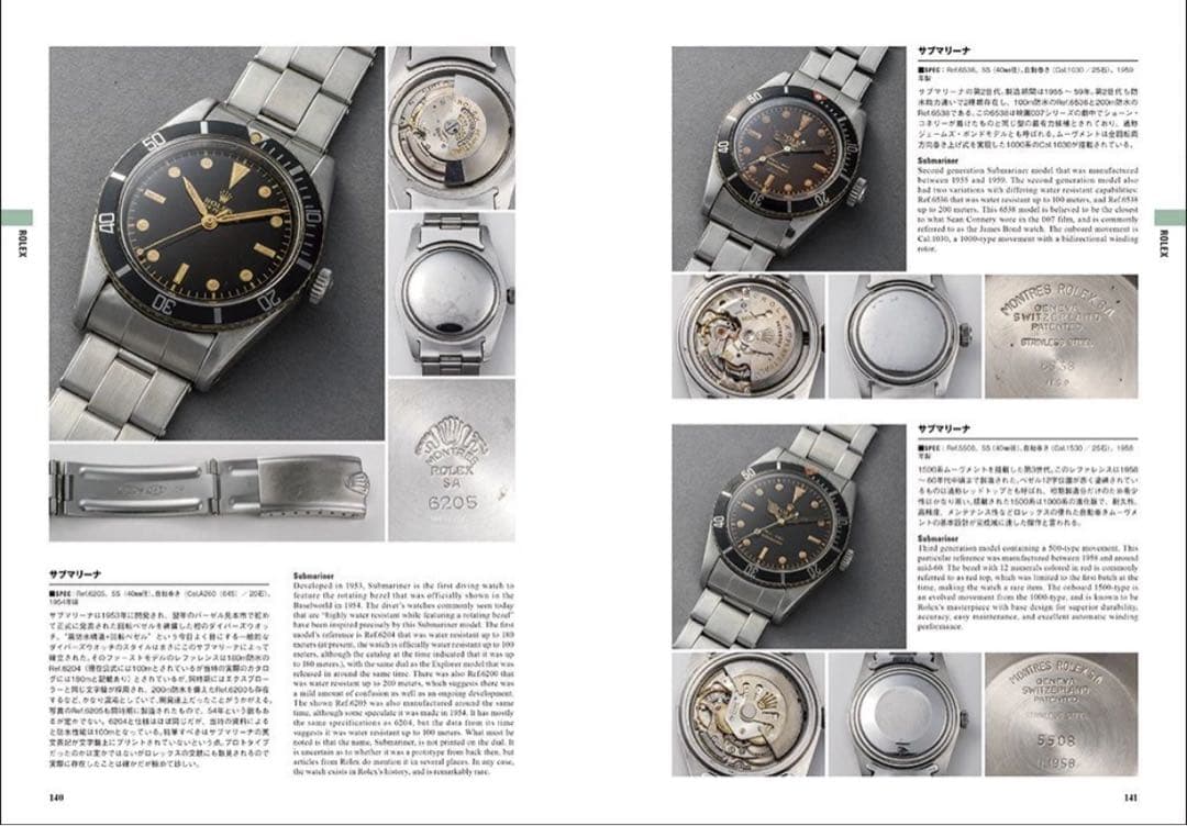 ウオッチミュージアムヴォガ アンティークコレクション ミュージアム所蔵800本