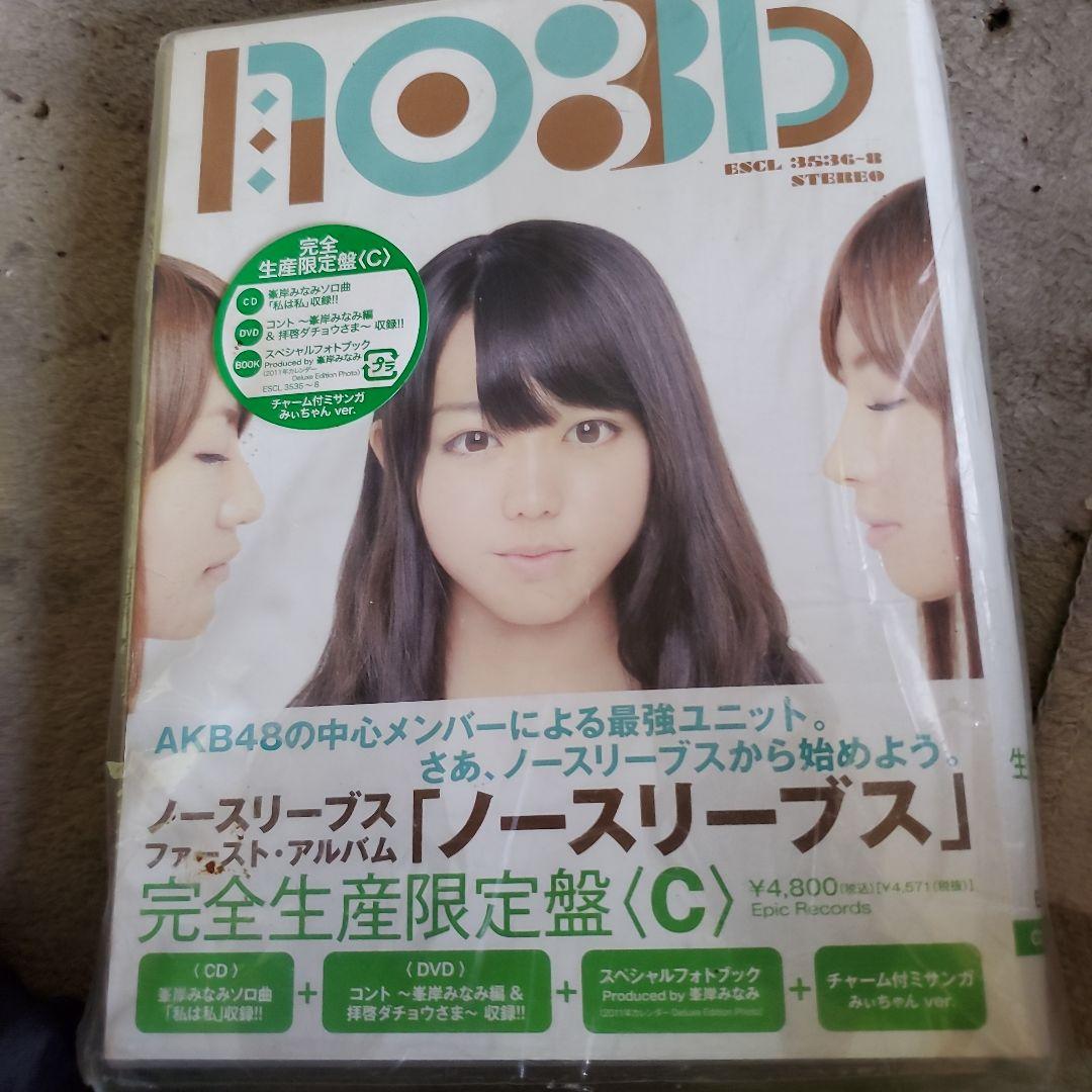 ノースリーブス完全生産限定盤C