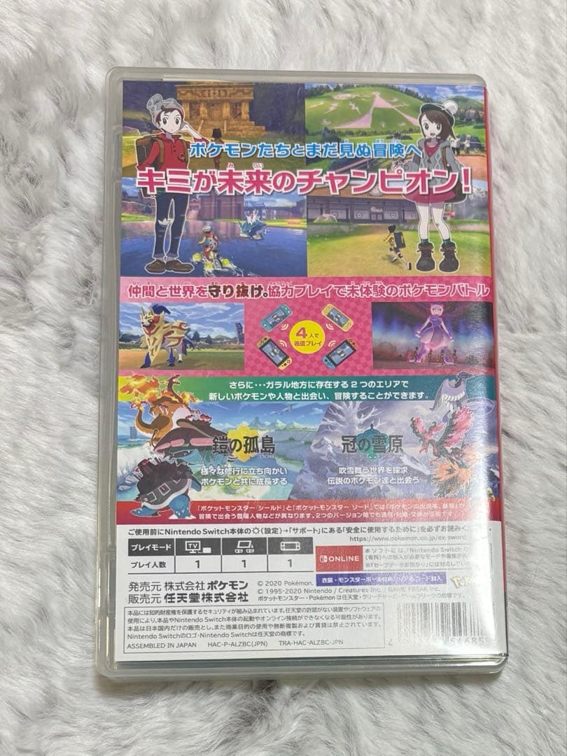 ポケットモンスターシールド +EXPANSION PASS