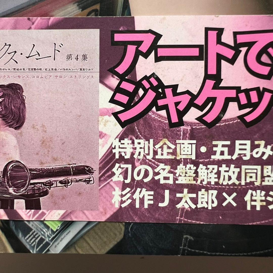 恍惚のセクシャル・コレクション TOEN MOOK NO.75