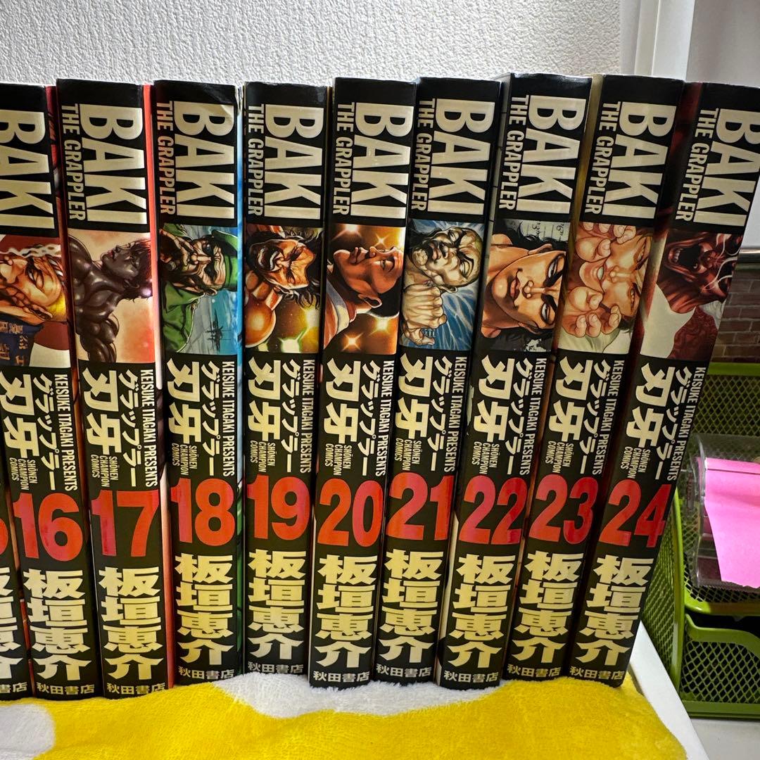 グラップラー刃牙 : 完全版 24冊セット