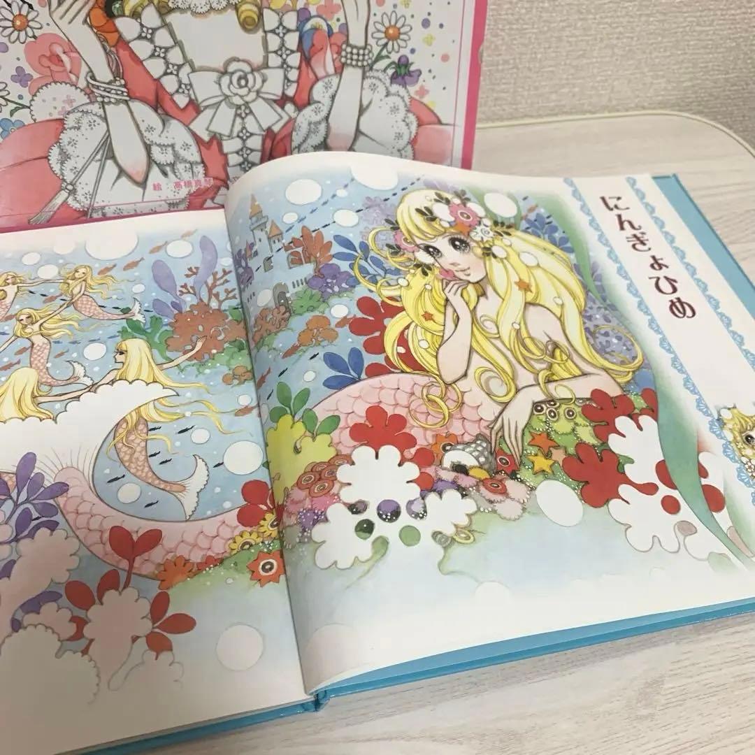 【絶版絵本】 高橋真琴 おひめさまシリーズ　2冊セット