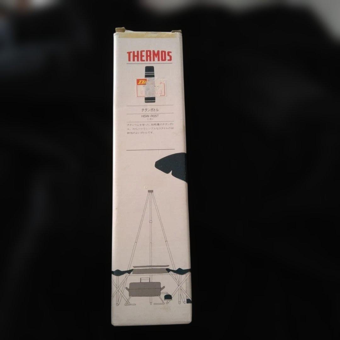 THERMOS 日本酸素 チタンボトル　初期　HSW-R05T 日本製