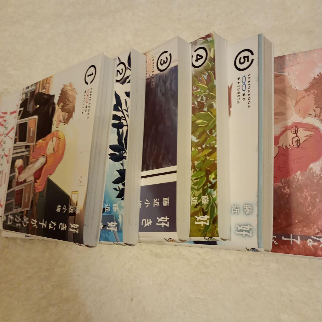 好きな子がめがねを忘れた　1巻〜11巻