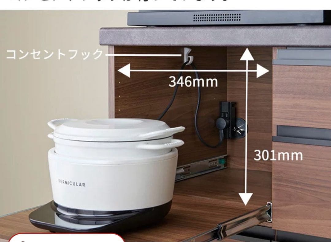 パモウナ食器棚