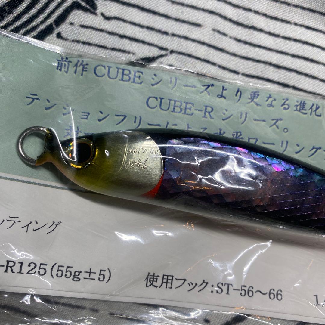 萬葉シンキングペンシル　CUBE-R125 ルアー　14センチ　マグロ