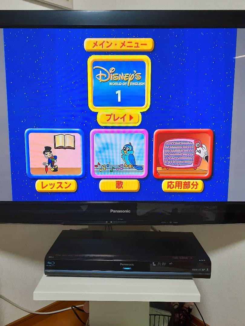 ディズニー英語システム 教材セット