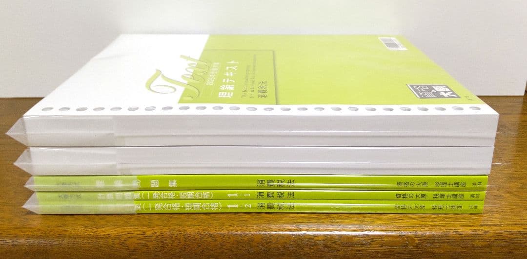 2026 大原 消費税法 理論テキスト 他 税理士講座