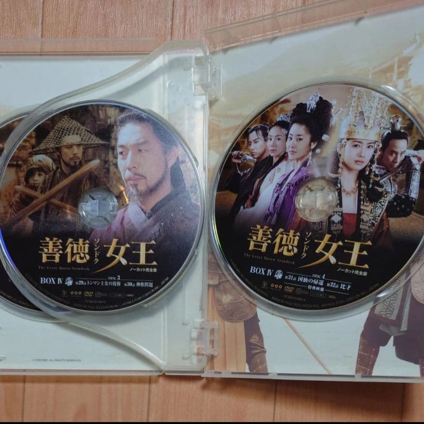 善徳女王　ノーカット完全版　DVD BOX
