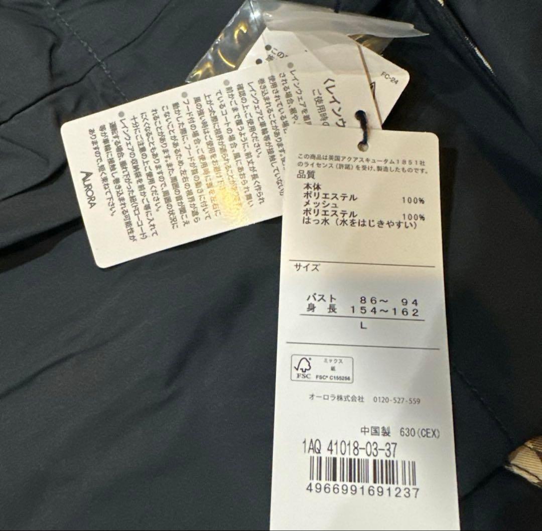 新品　アクアスキュータム トレンチデザイン コクーンシルエット レインコート