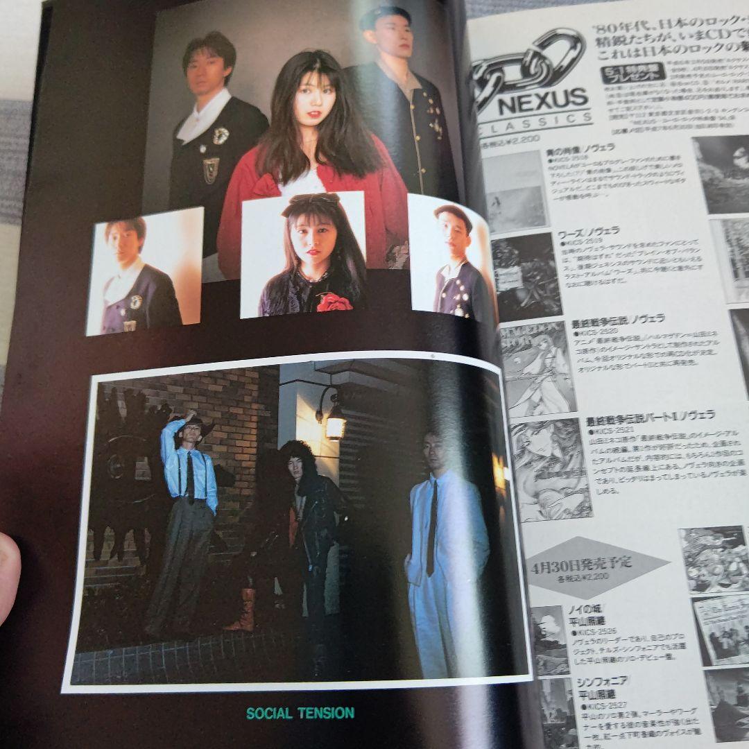 ヒストリー・オブ・ジャップス・プログレッシヴ・ロック