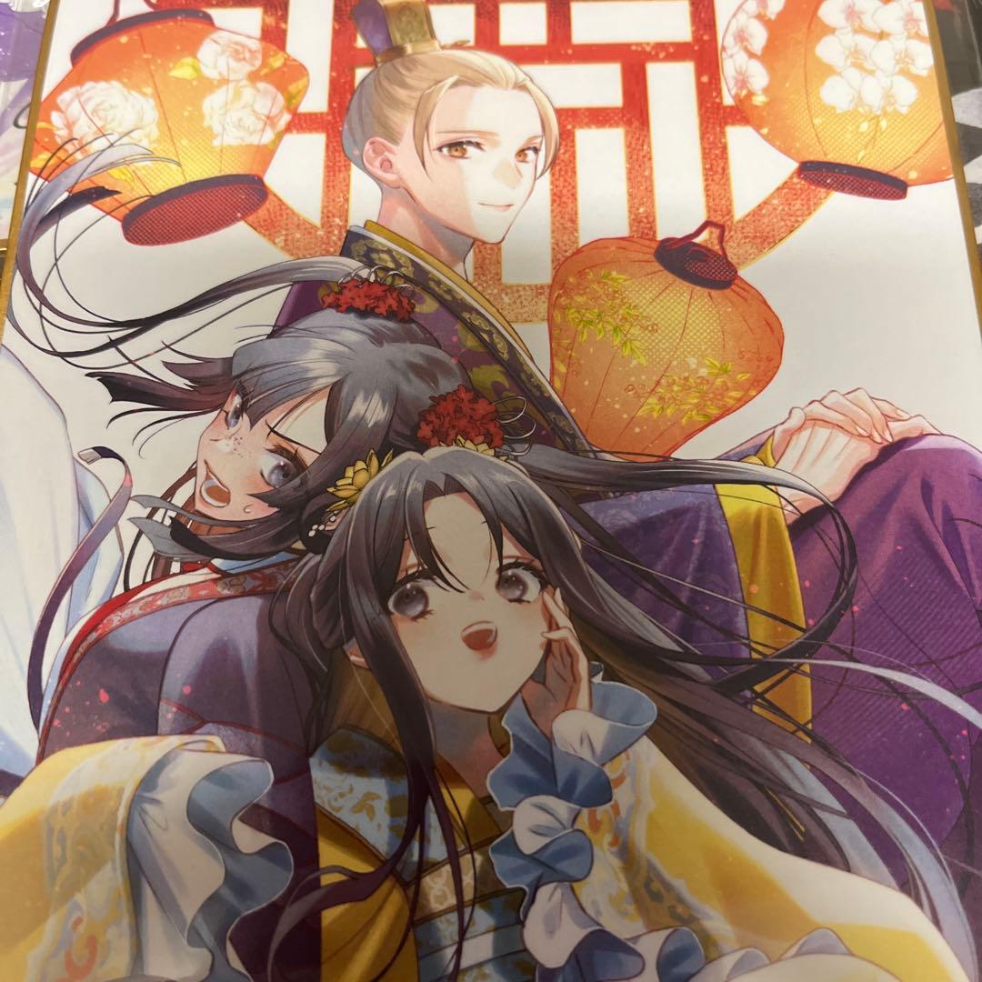 特典のみ　3種　ふつつかな悪女ではございますが