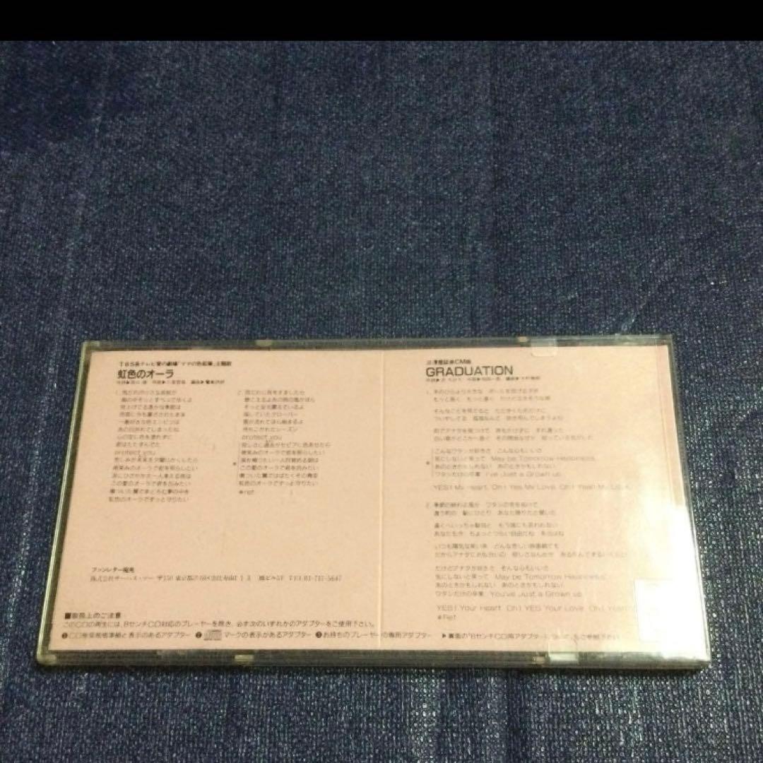 今井優子　曲 小室哲哉 .虹のオーラ　8センチ8cmシングルCD　.ママの色鉛筆