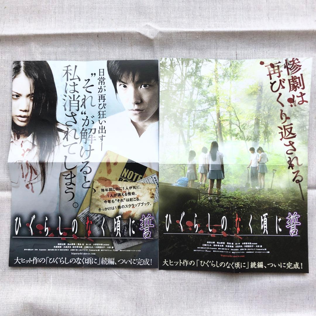 匿名配送　ひぐらしのなく頃に礼　オヤシロエディション　DVDBOX