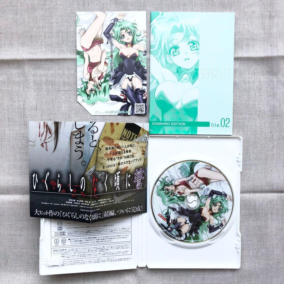 匿名配送　ひぐらしのなく頃に礼　オヤシロエディション　DVDBOX