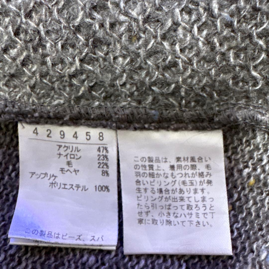 アルベロベログレー ニットベスト フリース襟付き