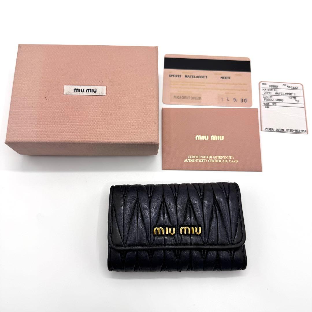 付属品完備✨ミュウミュウ　キーケース　6連　マテラッセ　ブラック