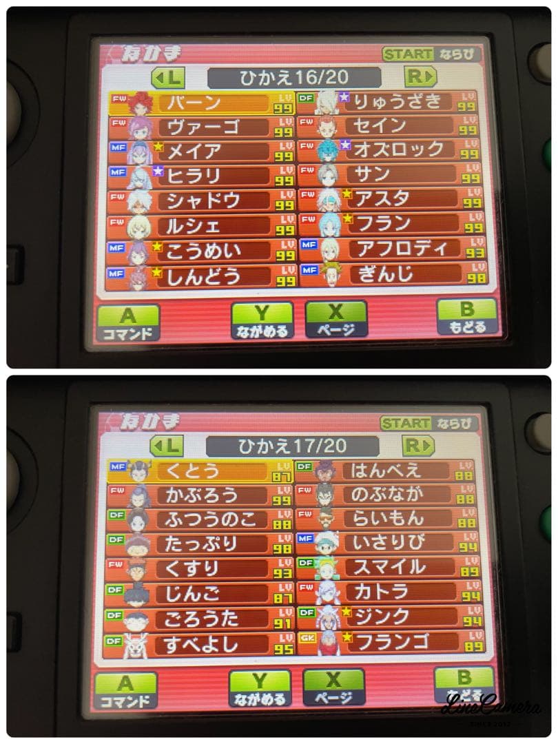 【美品】イナズマイレブンGO ギャラクシー　スーパーノヴァ