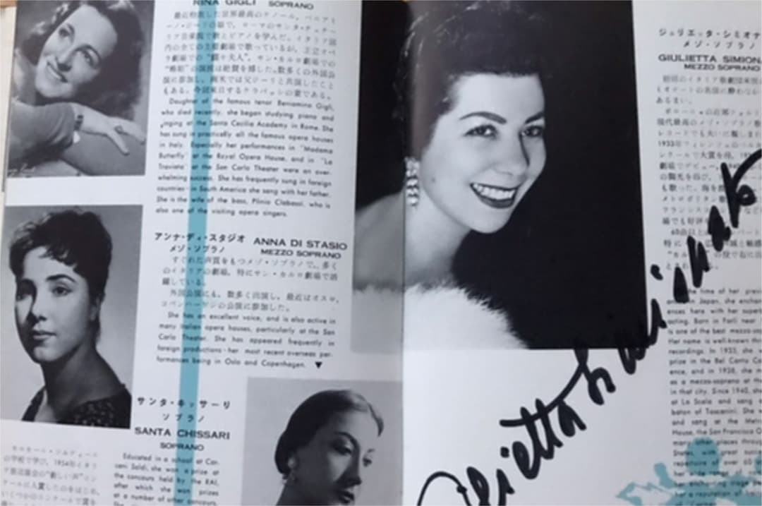 今は亡き著名オペラ歌手直筆サイン入り1959年イタリア歌劇団公演パンフレット