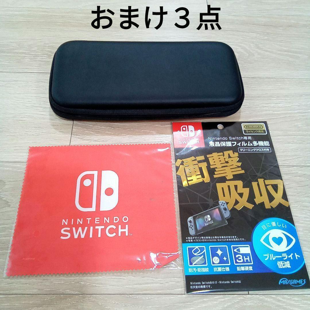【動作確認済】Nintendo Switch 本体 箱付き 付属品全部＋おまけ