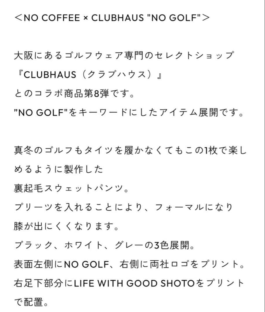 ⭐️CLUB HAUS × NO GOLF スウェットパンツ 黒M⭐️