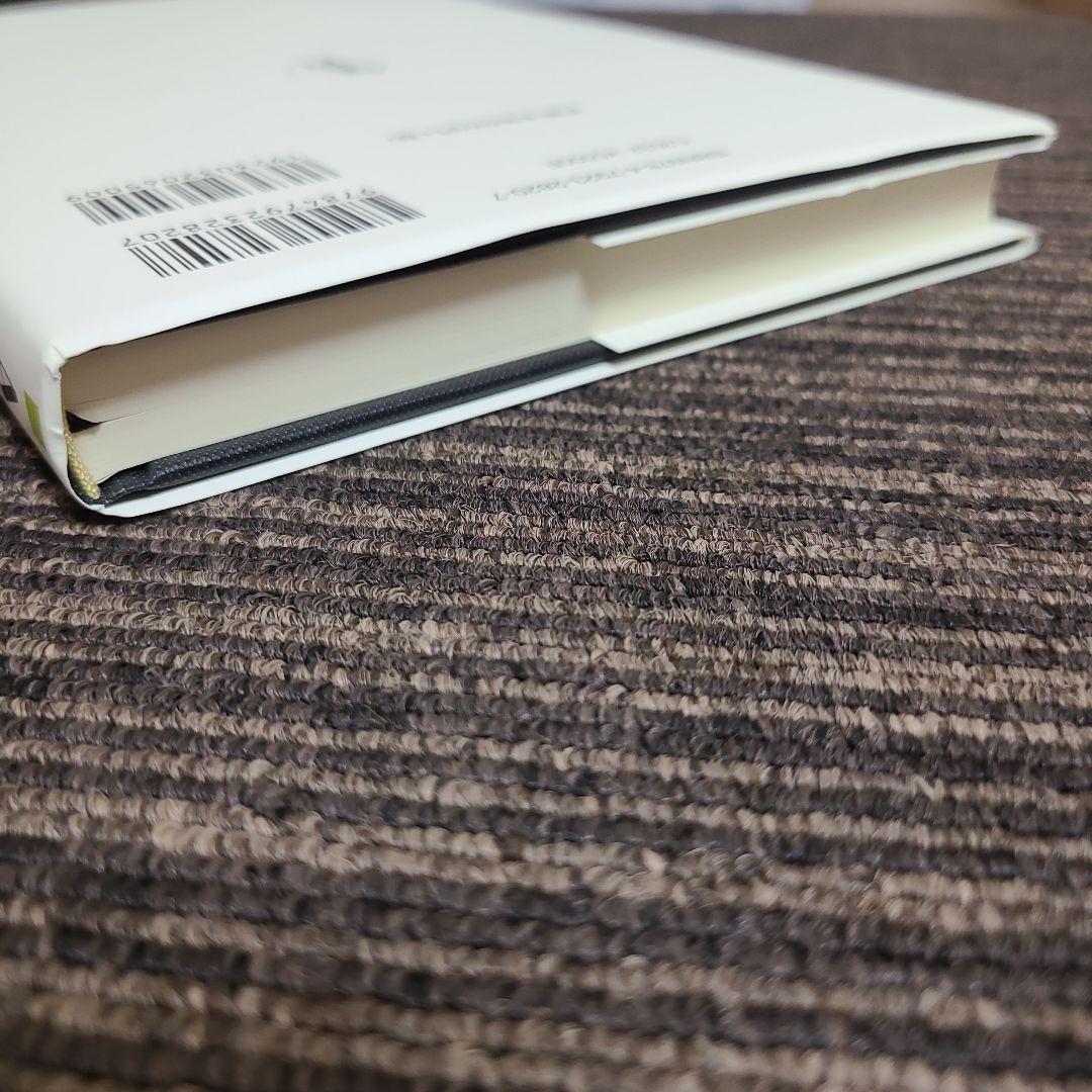 【期間限定出品】AIと不法行為法　白石友行