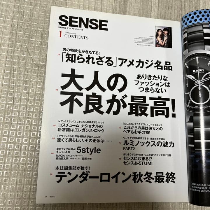絶版！ SENSE センス 2014年 1月 ファッション TENDERLOIN