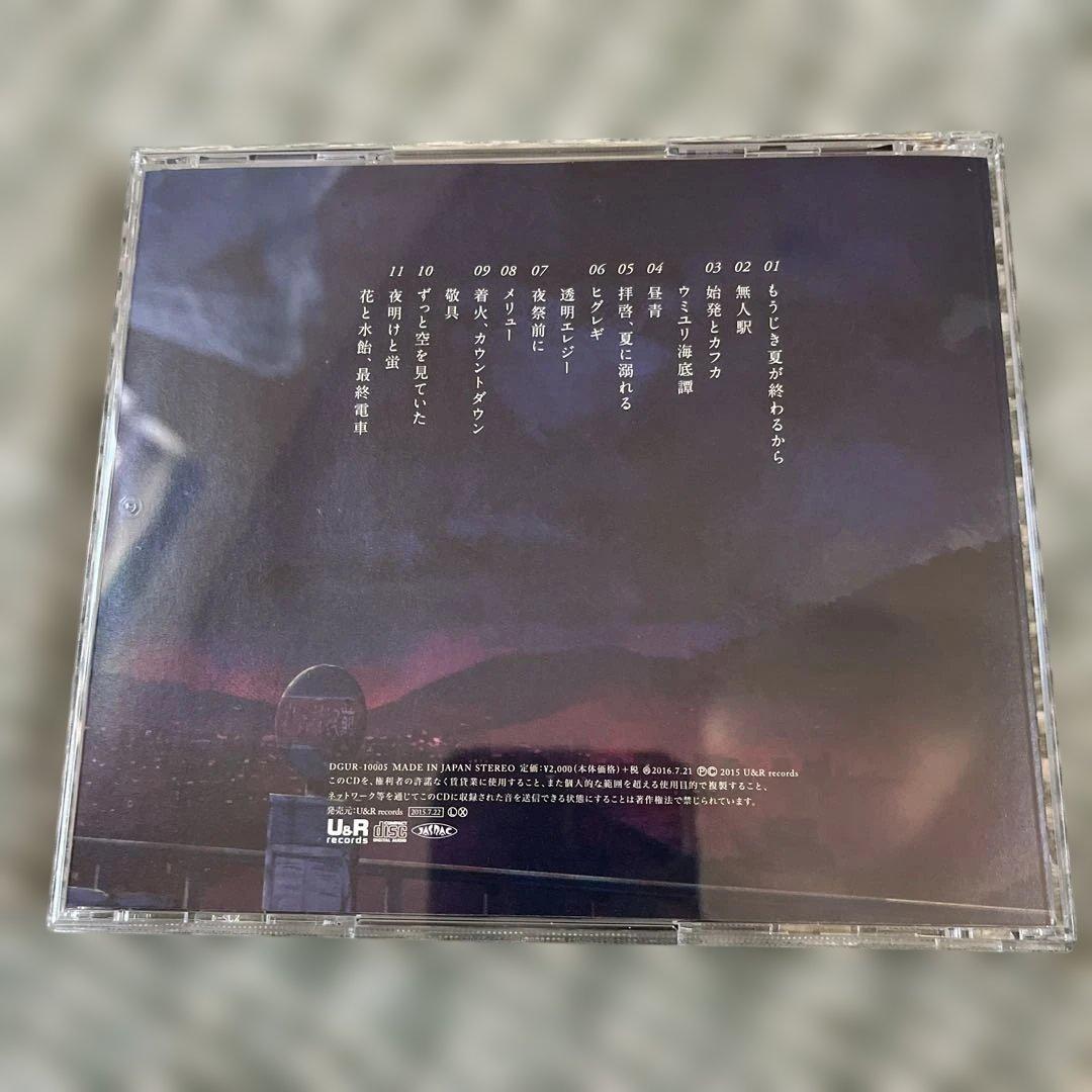 花と水飴,最終電車 初回限定盤 n-buna 廃盤CD