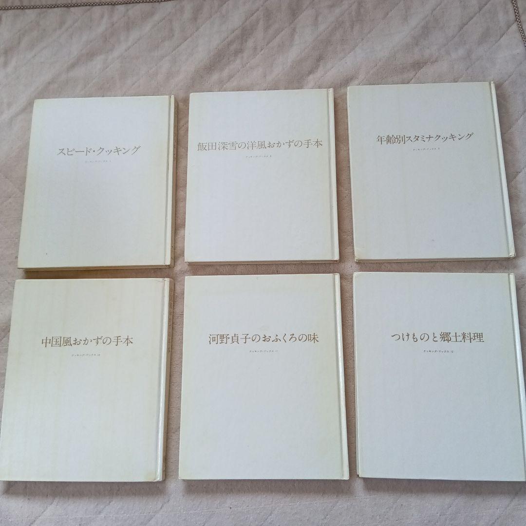世界文化社 クッキングブックス 24冊 全巻セット