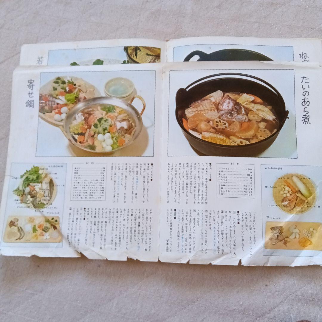 世界文化社 クッキングブックス 24冊 全巻セット