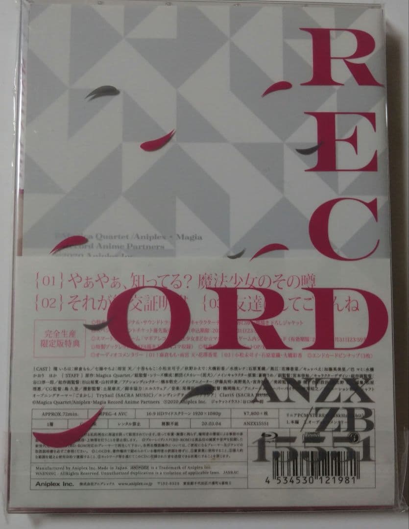 マギアレコード　Blu-ray　５枚セット BOX付