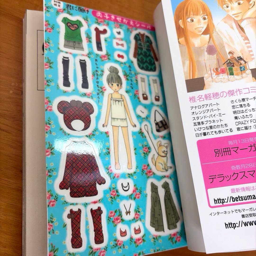 【全巻】君に届け 完結セット 1巻~30巻＋運命の人 1-3巻 椎名軽穂　漫画