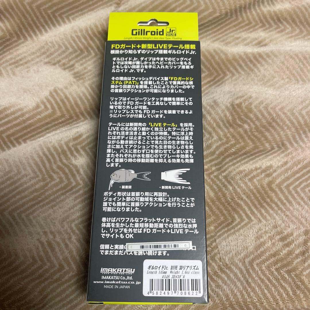 ギルロイドJr. DIVE 3DRメスギル