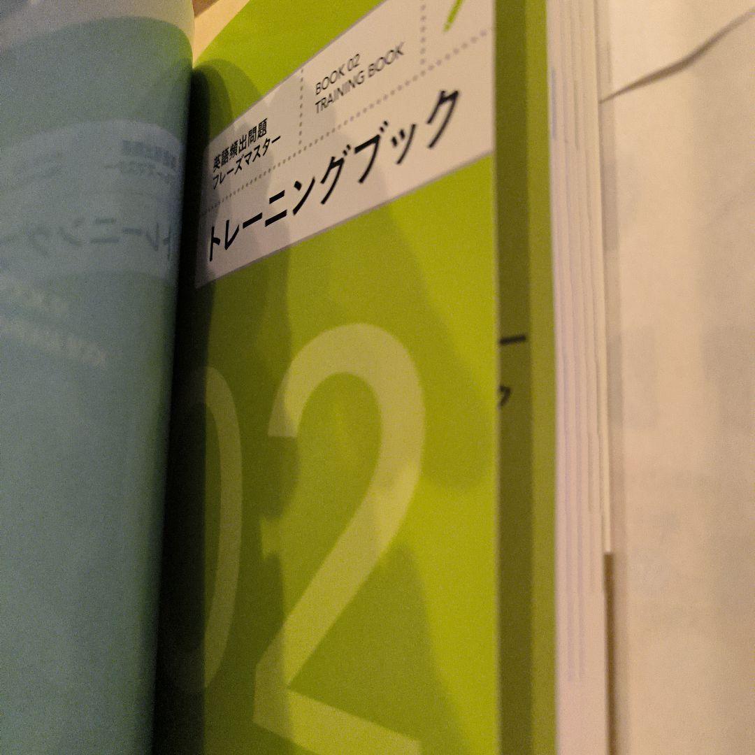 絶版新品帯付きCD未開封∶英語頻出問題フレーズマスター 文法・単語&語法・熟語