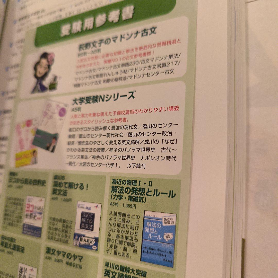 絶版新品帯付きCD未開封∶英語頻出問題フレーズマスター 文法・単語&語法・熟語
