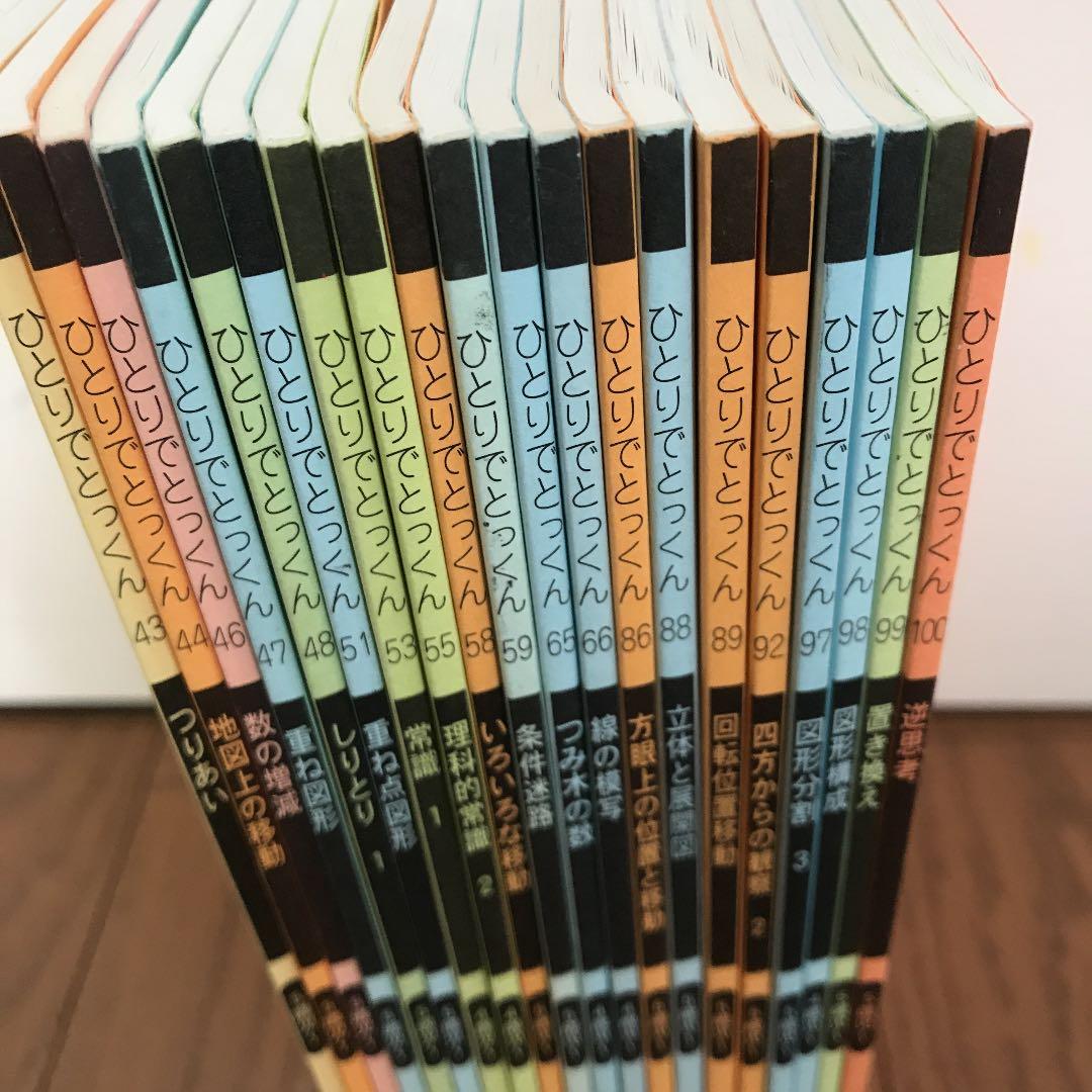 こぐま会　ひとりでとっくん　39冊