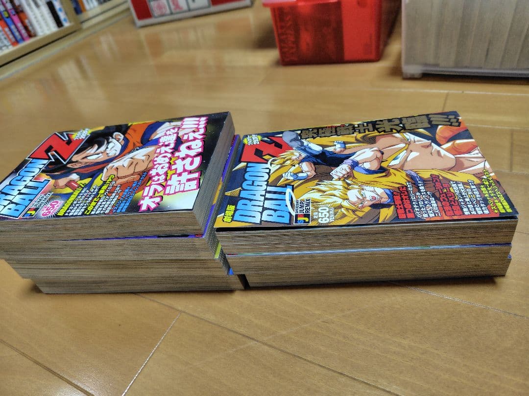 ドラゴンボール & ドラゴンボールZ リミックス版全初版本