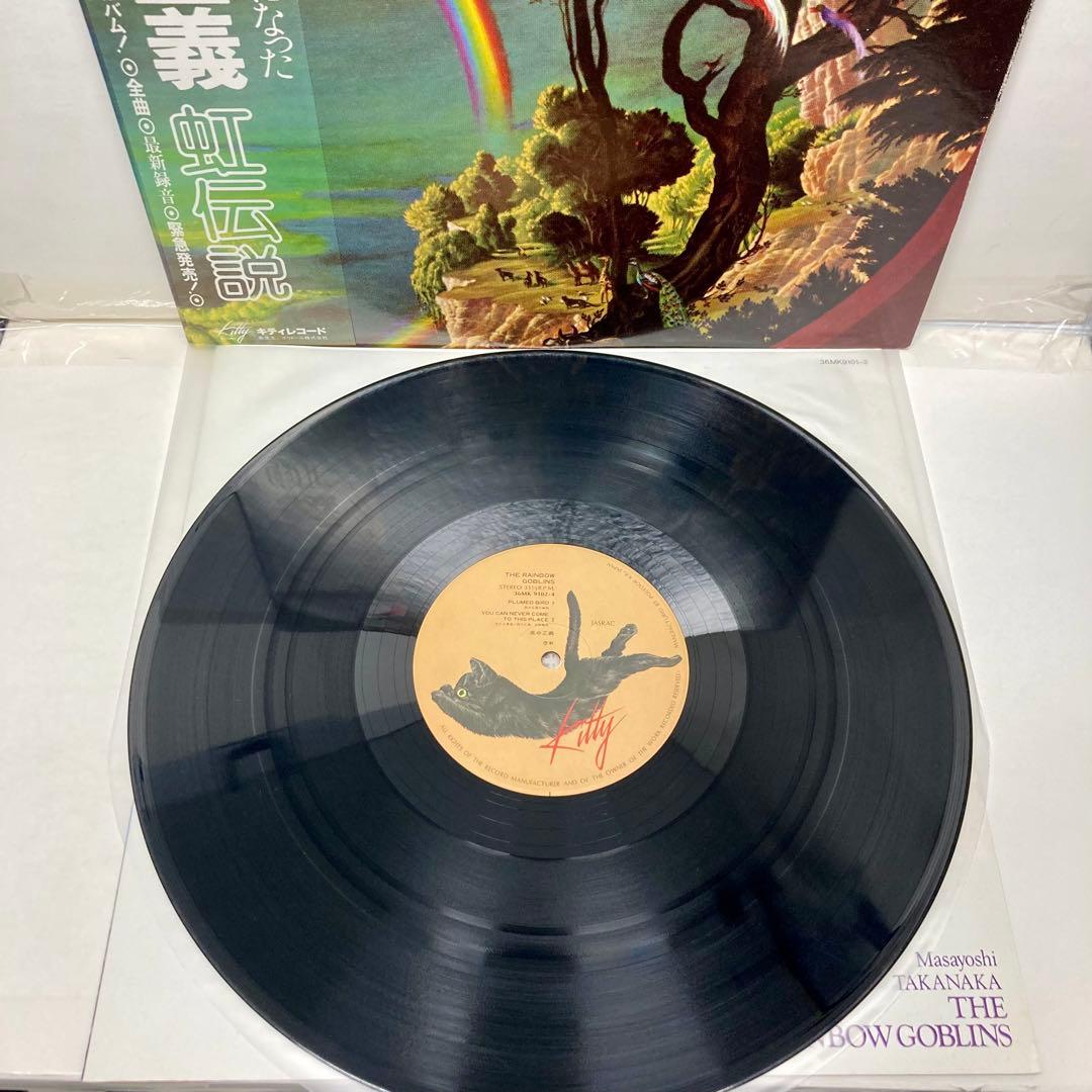 【レア 帯付き】虹伝説 / 高中正義【LP アナログ レコード】