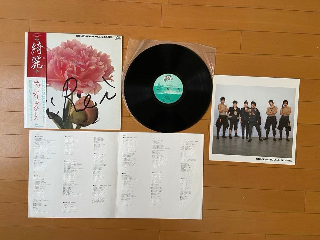 サザンオールスターズ LPレコード8枚➕ツアーパンフレット