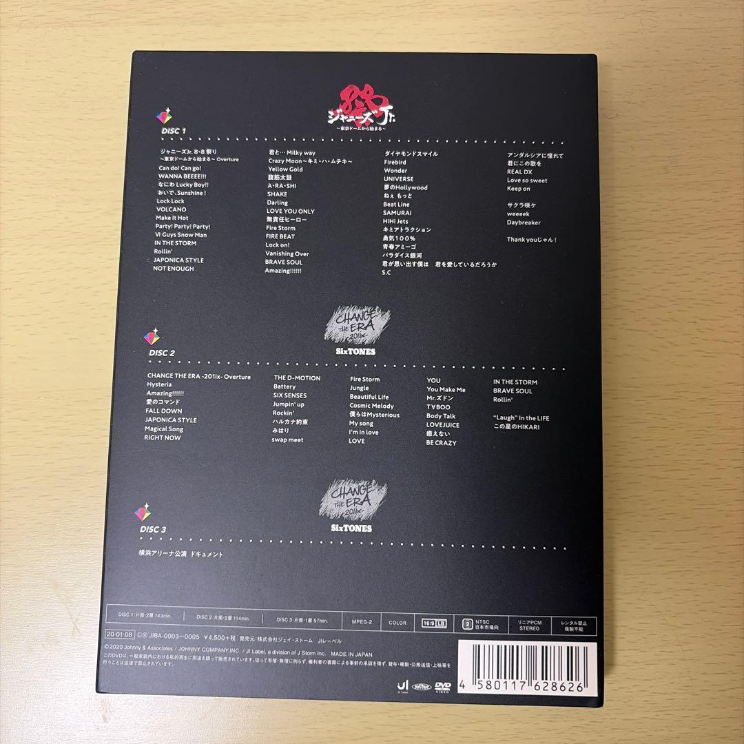 素顔4 SixTONESver. CHANGE the ERA DVD