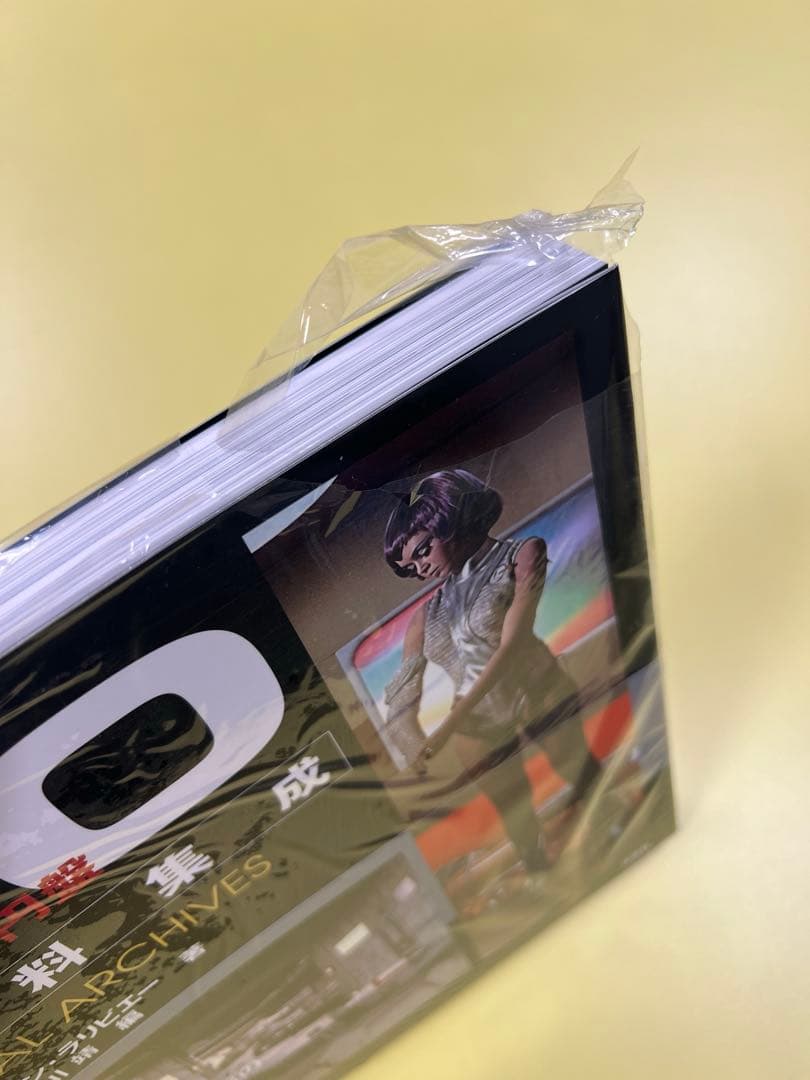 謎の円盤UFO完全資料集成　帯付き　未開封