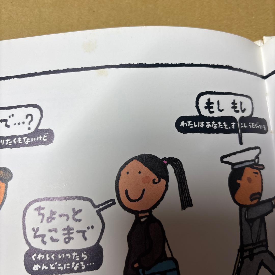 5567YM◎言葉図鑑　うごき、くらし、つなぎなど五味太郎　①〜⑩ 10冊セット