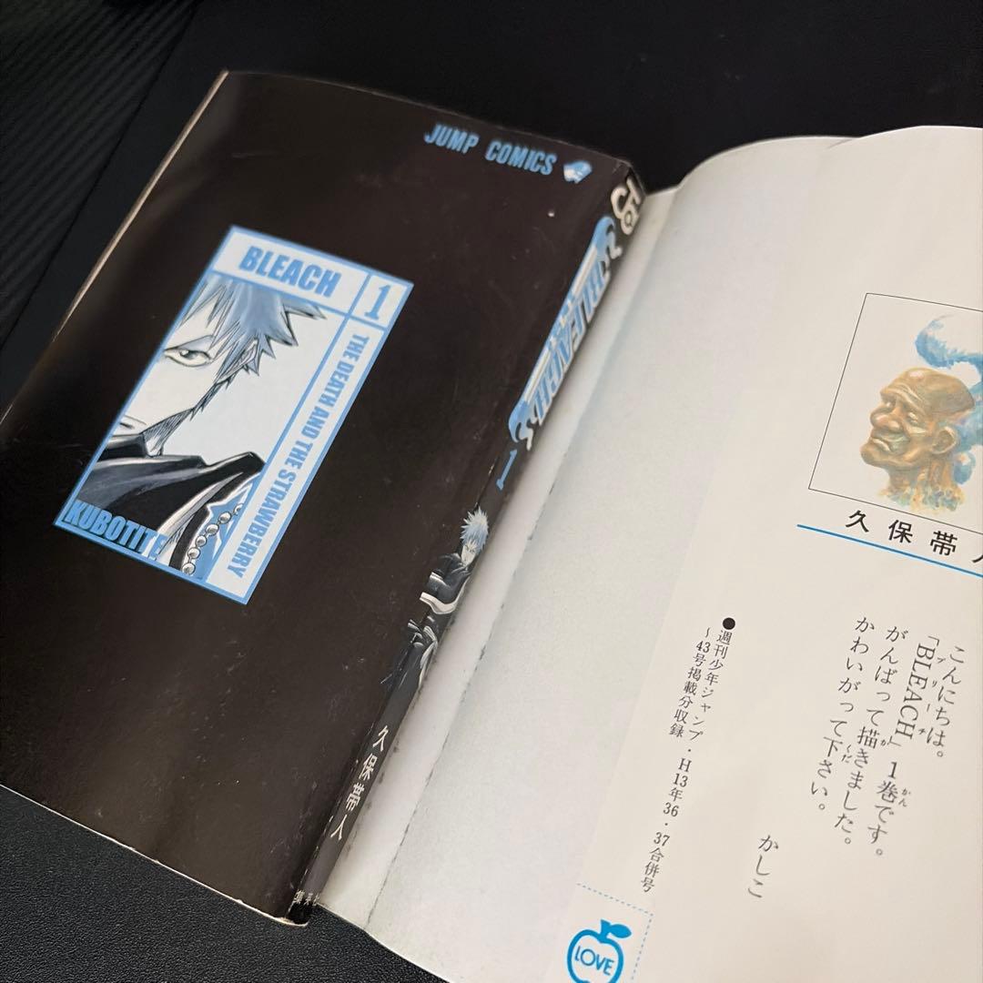 Bleach 1巻 初版 2002/1/10 第1刷発行
