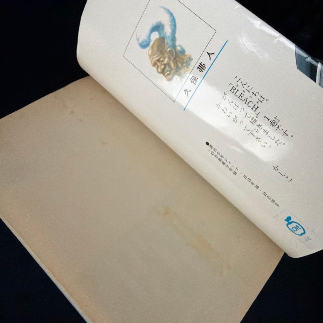 Bleach 1巻 初版 2002/1/10 第1刷発行