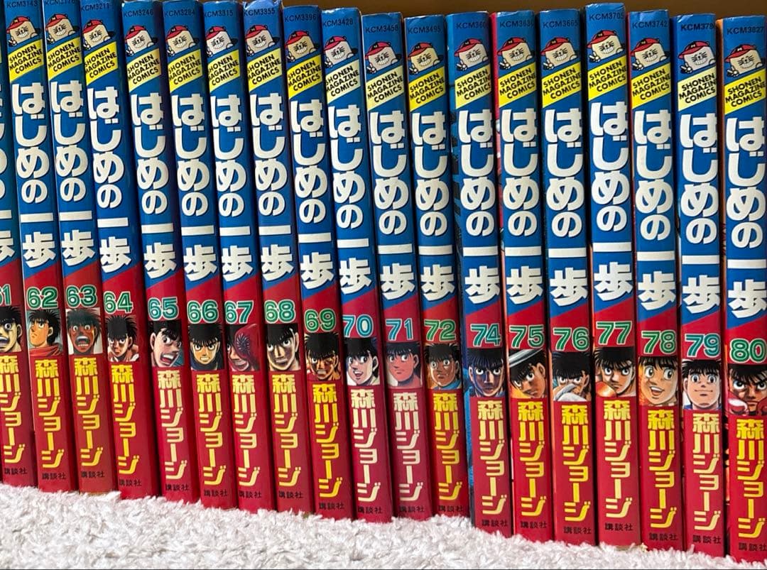 はじめの一歩 1巻～110巻 抜けあり107冊